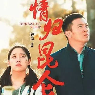 首部援疆题材电影《情归昆仑》已在友好&麦田影城上映