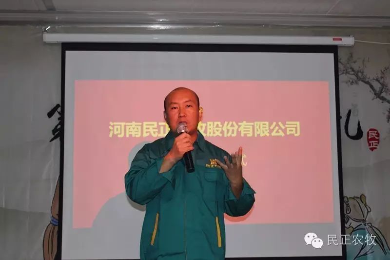 河南民正农牧股份有限公司副场长任命仪式