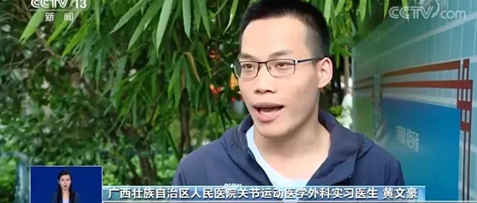 黄文豪,为你而骄傲!