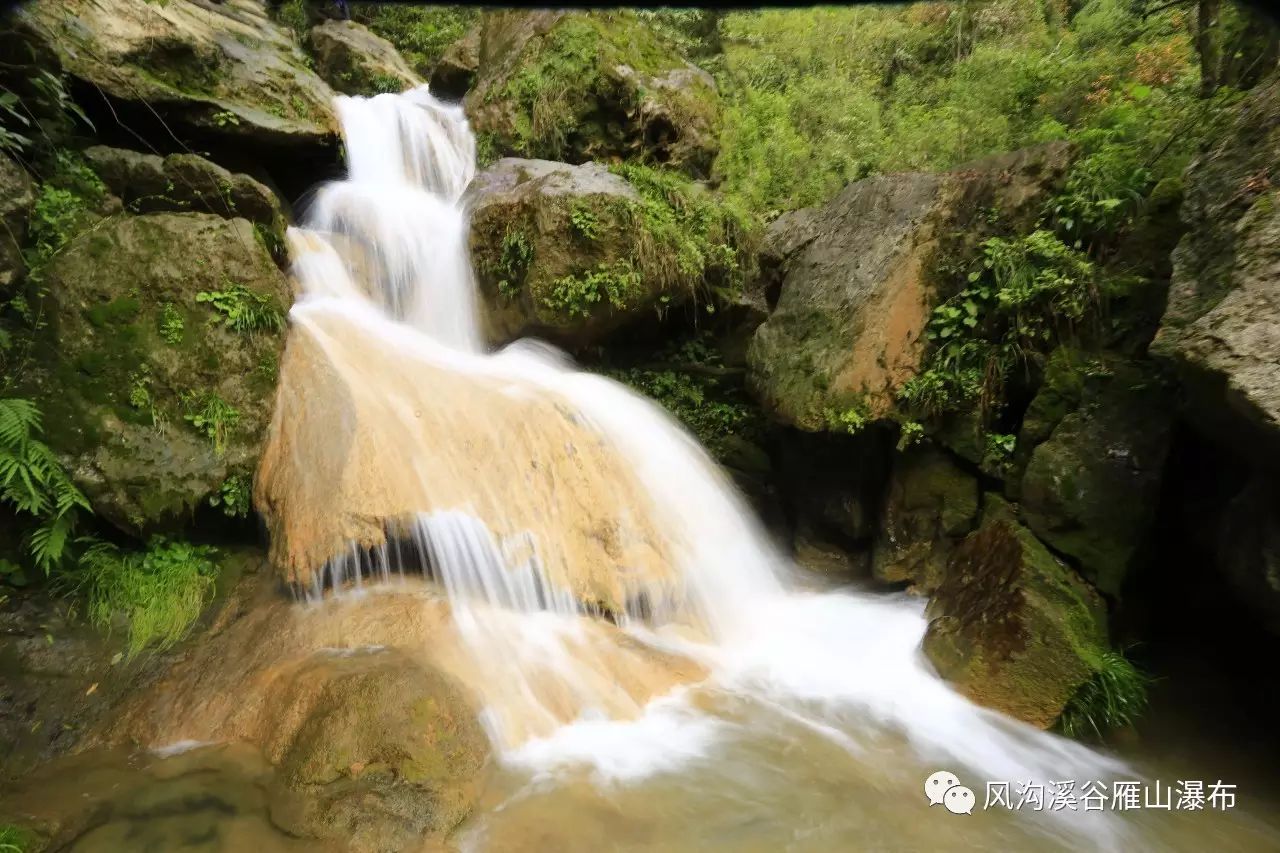 风沟溪谷雁山瀑布景点介绍