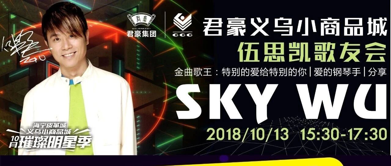 伍思凯的“爱”来了,挡也挡不住