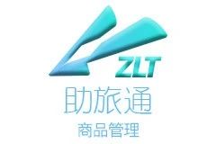 助旅通商品