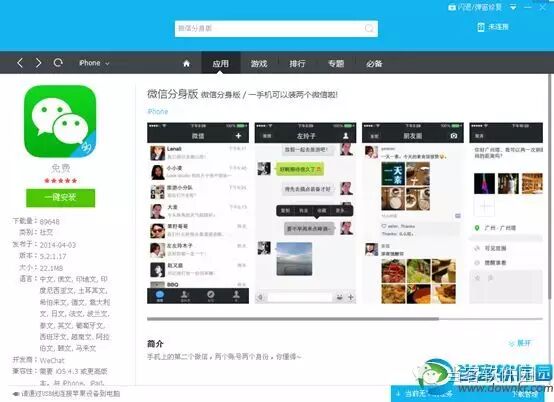 微信能不能同时在两个手机登录_能登录微信手机吗_能登录微信手机号码吗