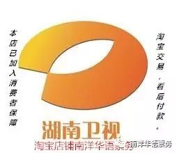 2017年3月9日湖南卫视及演唱会节目最新通知单!