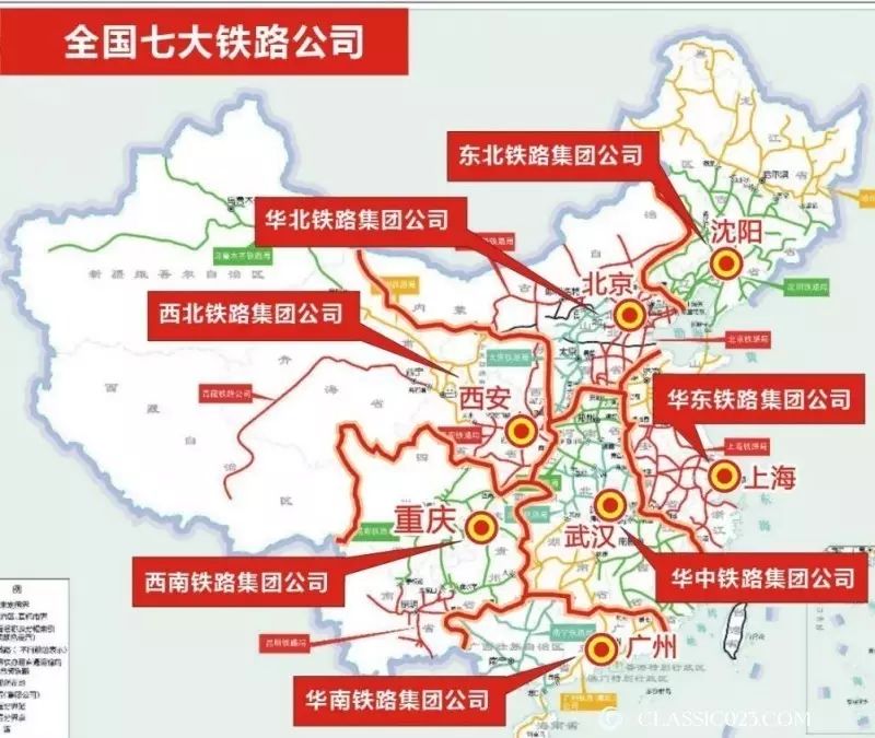 京津,华东,中原,华南,西南以及西北铁路公司,现有的西安铁路局可能