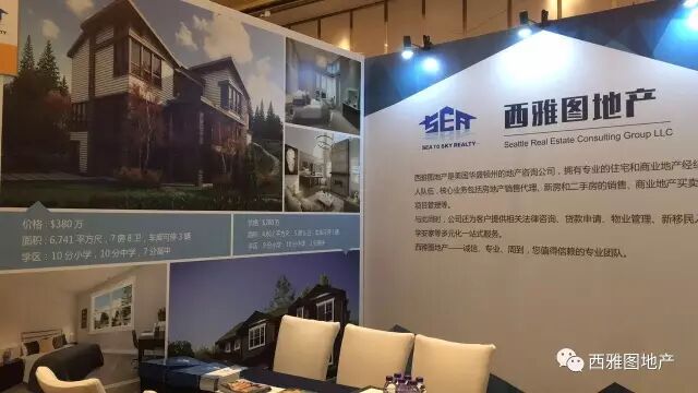 全程干货（西雅图房地产市场）美国西雅图房地产，(图10)
