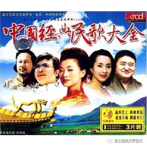 中国经典民歌大会(第4、5、6场)