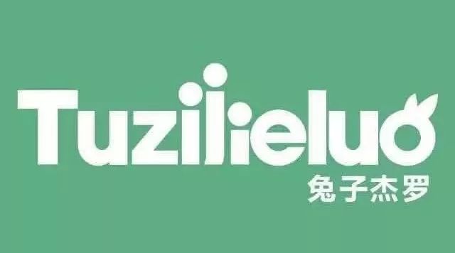 Tuzijieluo2018秋羽绒新品发布会圆满结束~陕西分公司