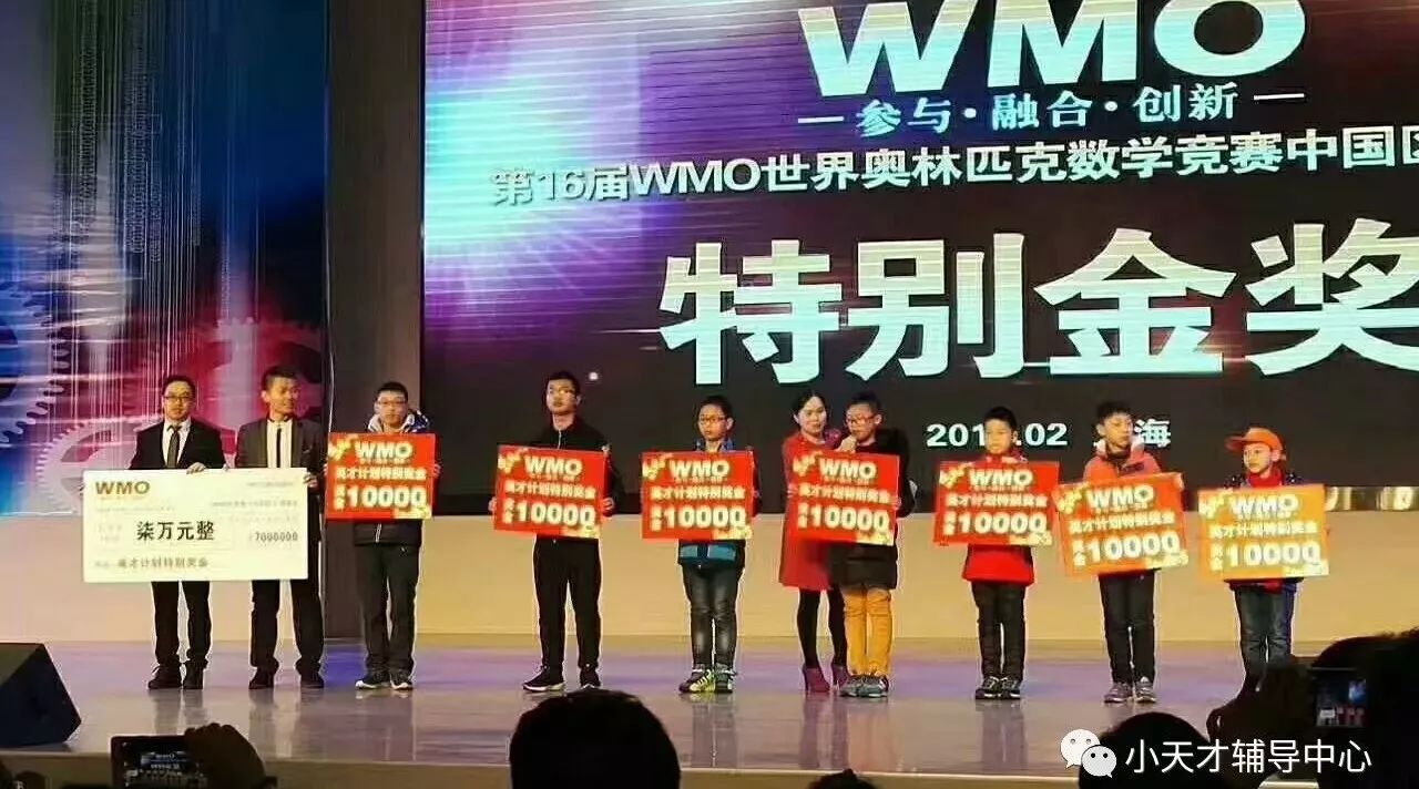 【赛事通知】第18届WMO世界奥林匹克数学竞赛初赛(中国.晋江)——晋级复赛名单公布
