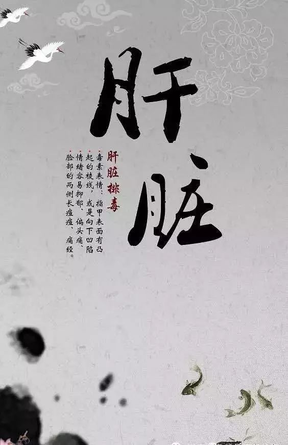 二,疏肝心平气和眼睛亮