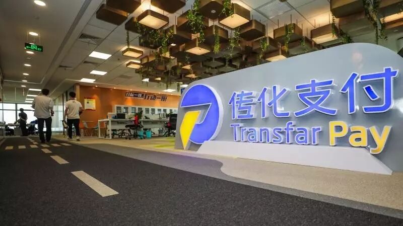 中国人民官网支付牌照查询_人民银行支付牌照查询_人行支付牌照查询系统