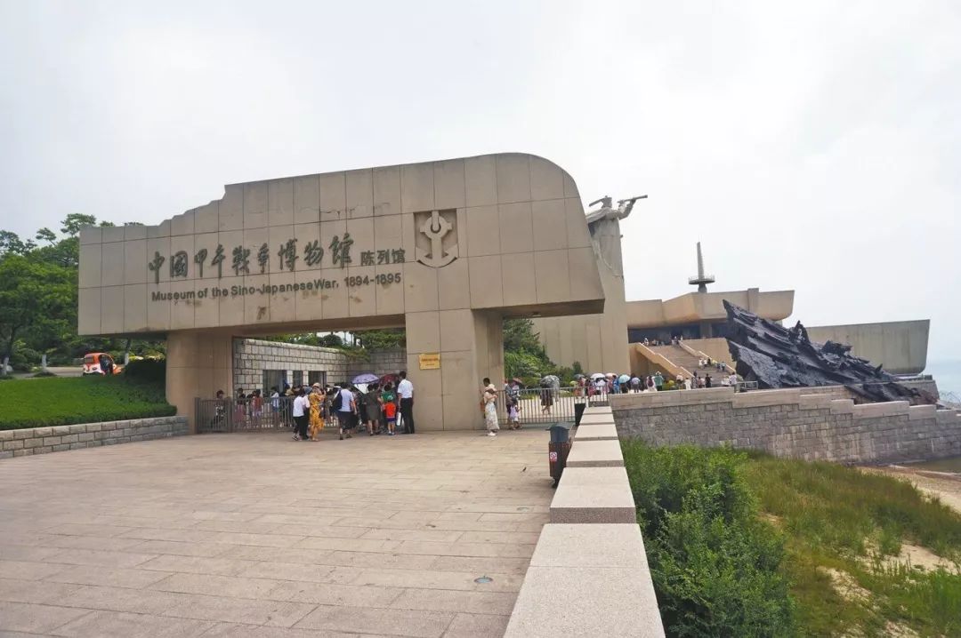 话题│山东威海 中国甲午战争博物馆