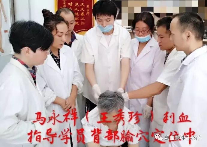 【王秀珍家族针灸刺血门诊学习通知】马永祥(王秀珍)九月针灸刺血师带