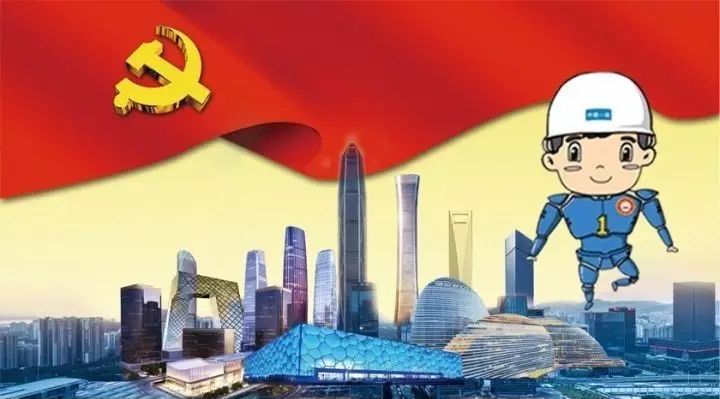 十九大召开在即,中国建筑(北京)党支部书记培训班结业!