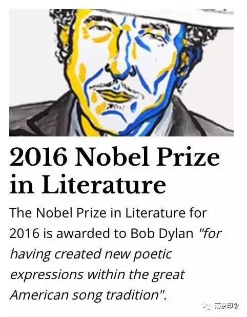 美国民谣艺术家鲍勃·迪伦荣获2016年诺贝尔文学奖