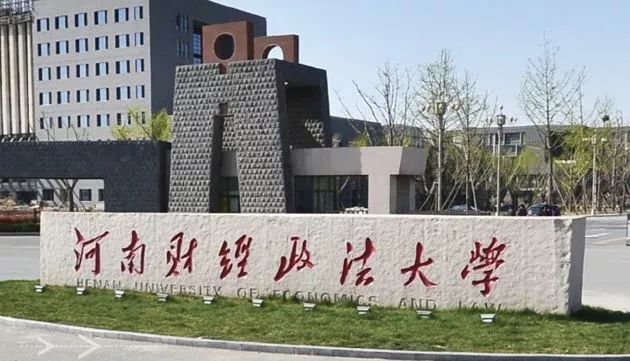 建纬郑州动态河南财经政法大学工程管理与房地产学院党委书记杜纪锋等