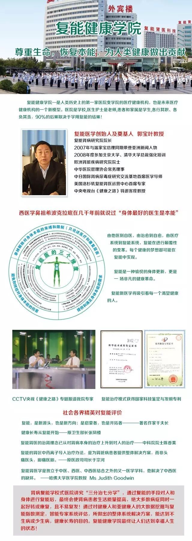 慢性肾病女性患者如要怀孕妊娠应该了解这些注意事项!