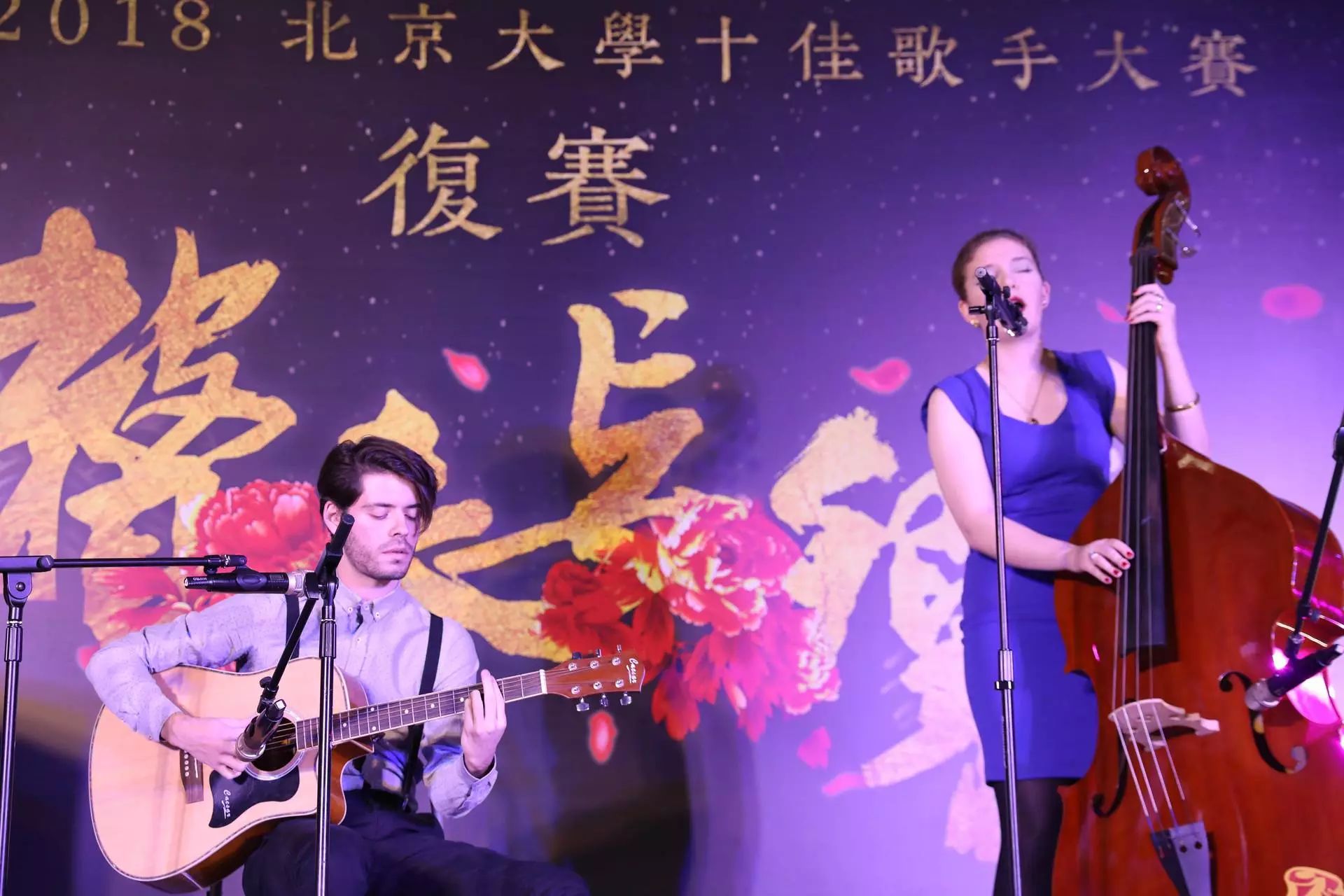 2017~2018北京大学十佳歌手大赛复赛第二场战报