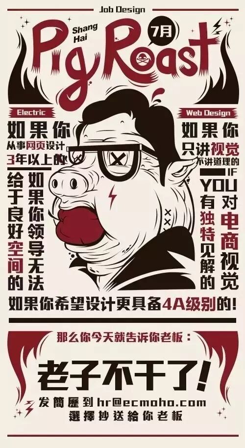 招聘JD这样写，才能撩对人！