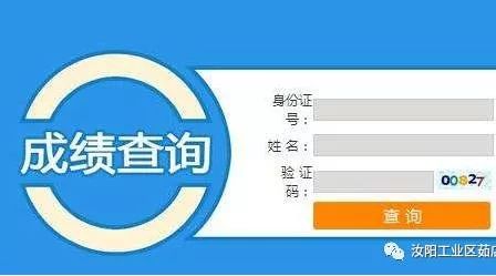 月考成绩可以查询了