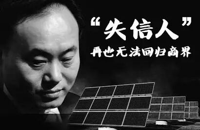 吴晓波喊话贾跃亭：当务之急是人先回来