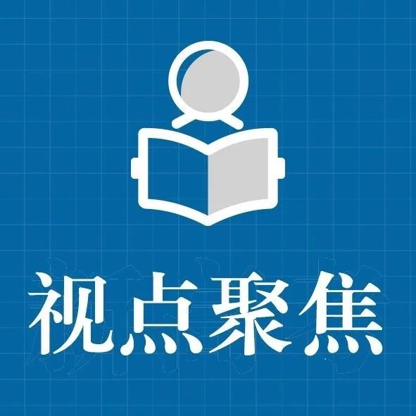 两会观察 | 备考,不能弄杀气腾腾的百日会战!教育部部长陈宝生两会谈教育