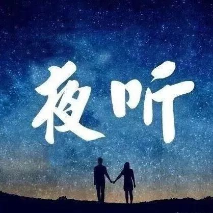 【夜听电台】李香兰