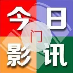 【大北门影城】2月20日影讯