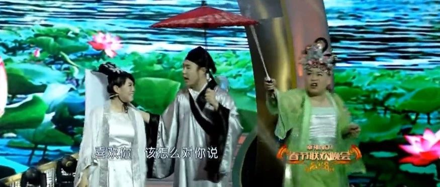小沈阳程野新版《白蛇传》,吃老本毁经典!