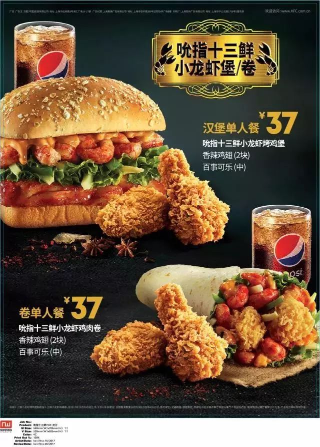 连云港肯德基竟卖小龙虾?十三香口味,限时28天!