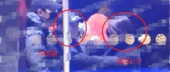 李维嘉恋情曝光?好奇这女生是谁…
