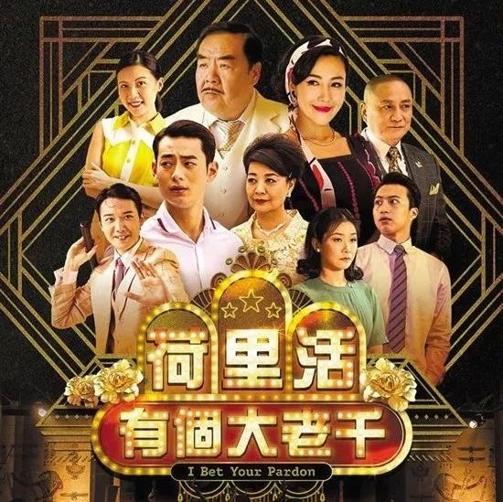TVB新剧热播 原来剧中主演的原型都是当年的巨星
