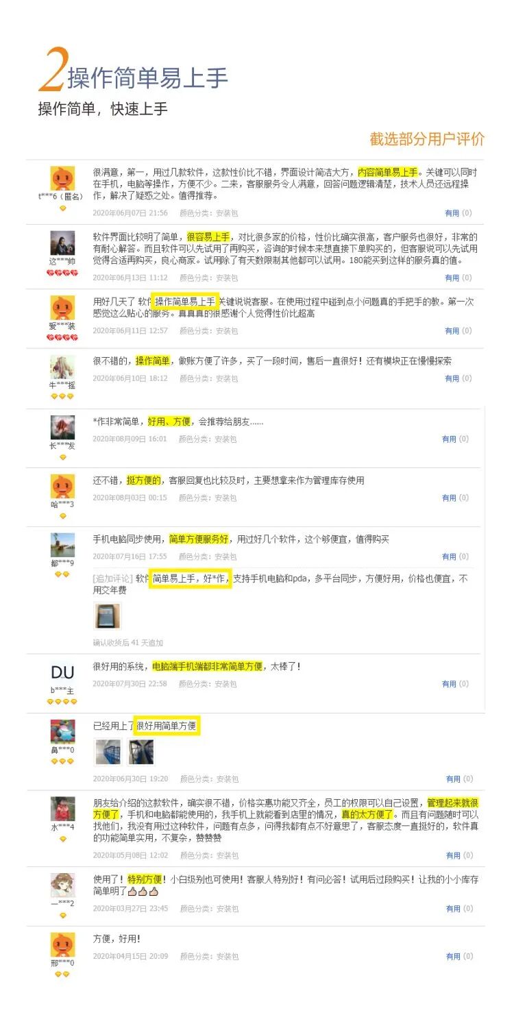 指尖进销存管理系统