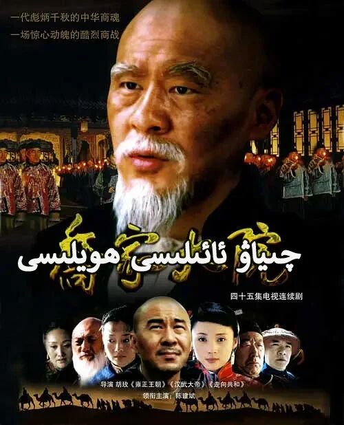 چىياۋ ئائىلىسى قەسىرى