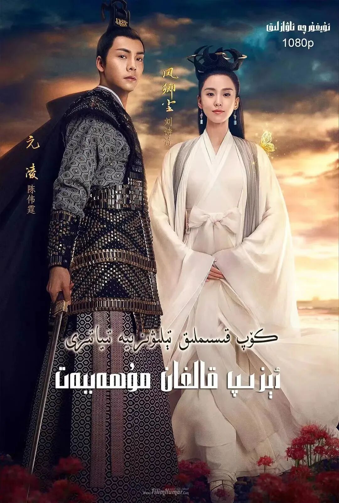 ئىزىپ قالغان مۇھەببەت