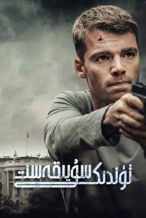 تۈندىكى سۈيقەسىت