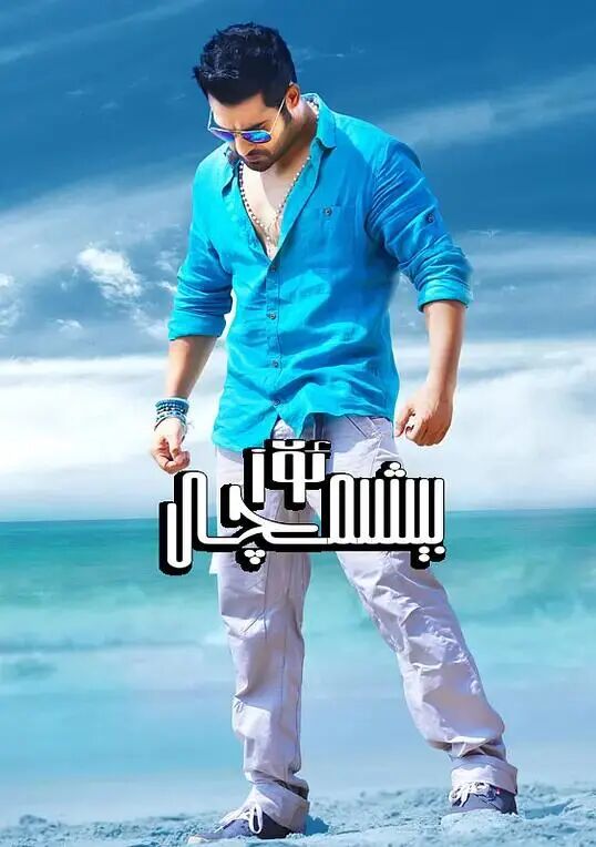 ئۆز بېشىمچى