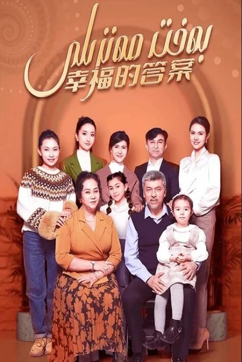 بەخت مەنزىلى