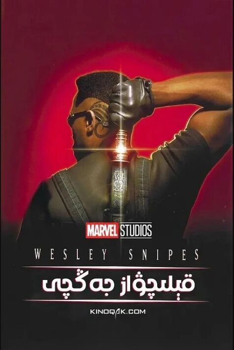  قېلىچۋاز جەڭچى 1