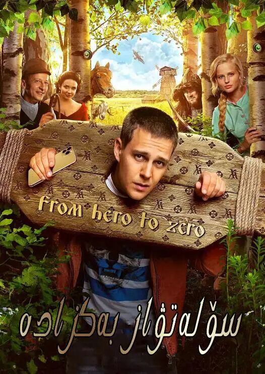 سۆلەتۋاز بەگزادە 1-بۆلۈم