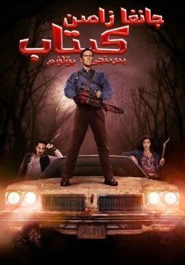 جانغا زامىن كىتاب 1-بۆلۈم