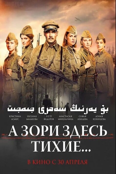 بۇ يەرنىڭ سەھرى جىمجىت