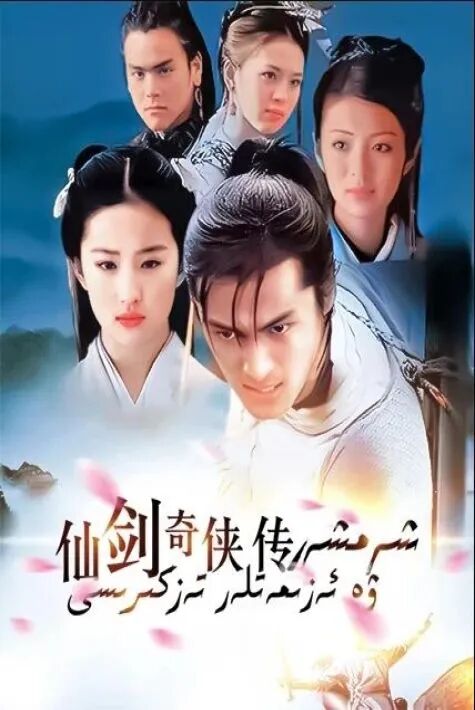 شەمشەر ۋە ئەزمەتلەر