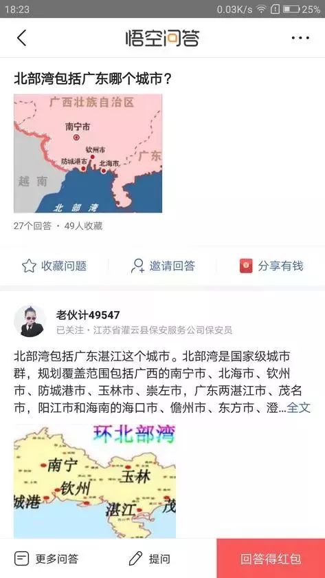 经验分享提问_通过优质问答经验分享_怎么通过优质问答审核