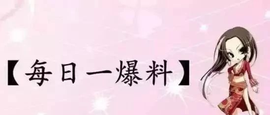 【2018.11.21】薛凯琪房祖名真在一起过?于晓光秋瓷炫感情?赵又廷资源?倪妮刘雯关系?黄明昊跟谁关系好?