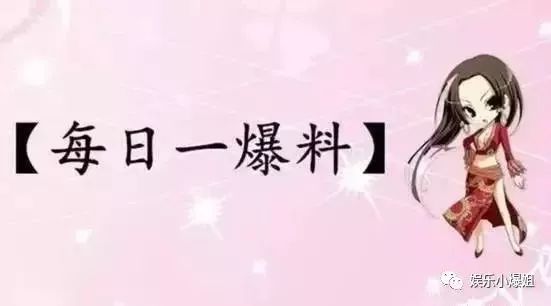 【11.27】黄晓明演技那样还有片方喜欢?任家萱和俞灏明撕逼?