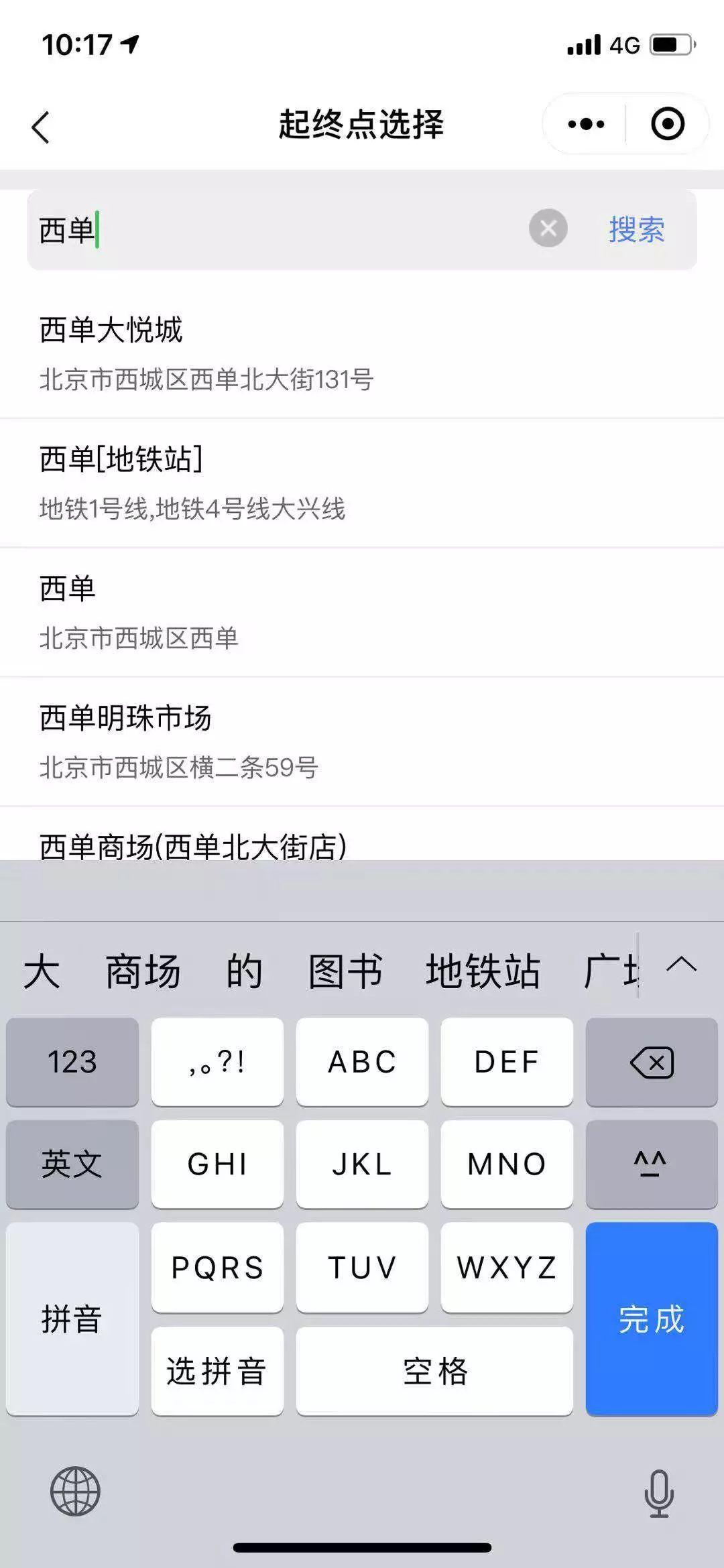 腾讯位置服务路线规划