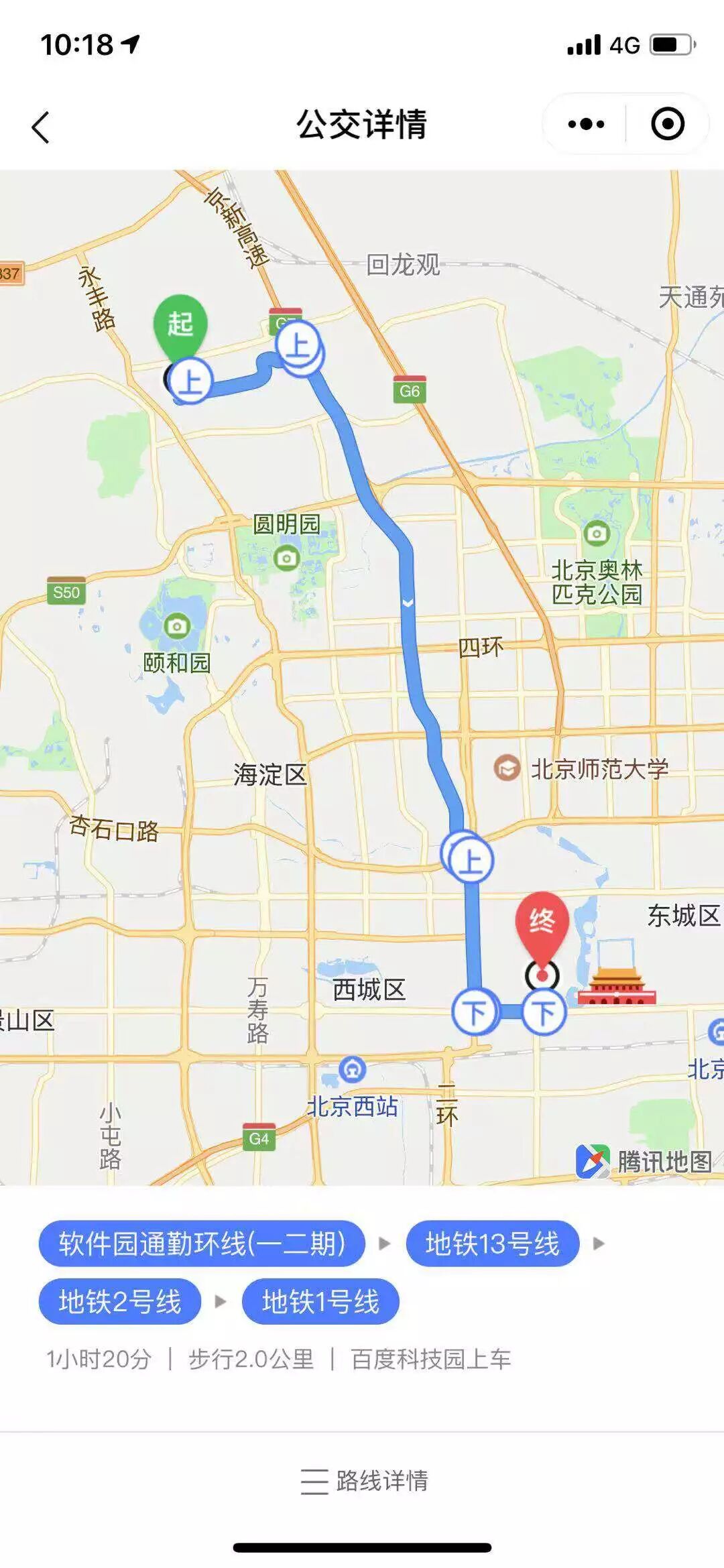 腾讯位置服务路线规划