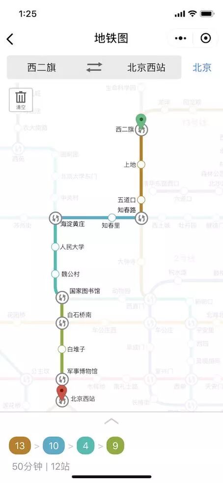 腾讯位置服务地铁图