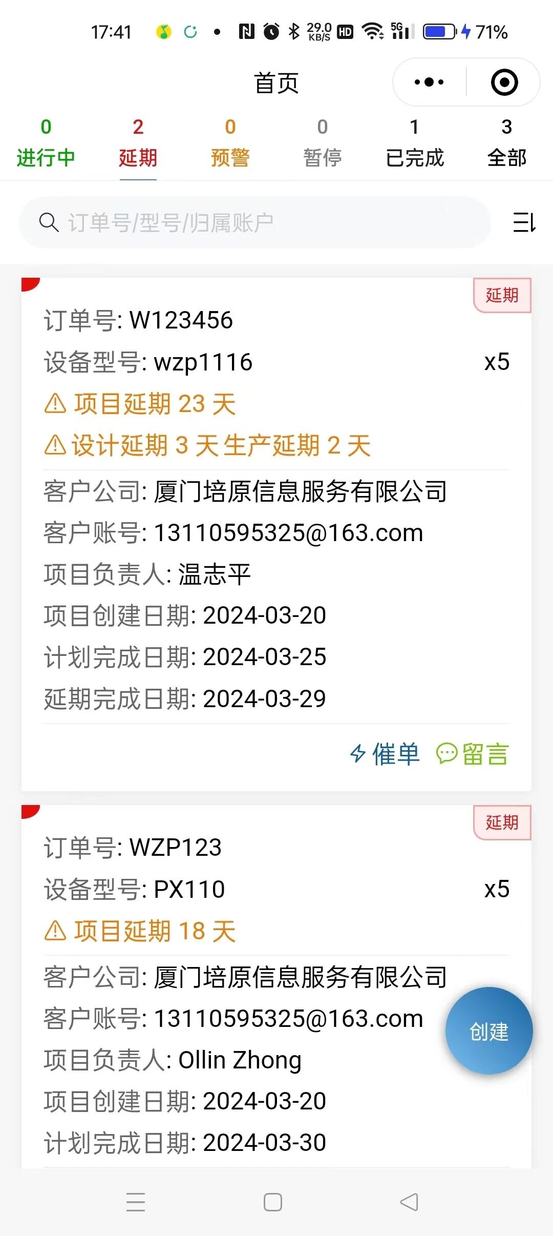 厦门培原信息服务有限公司